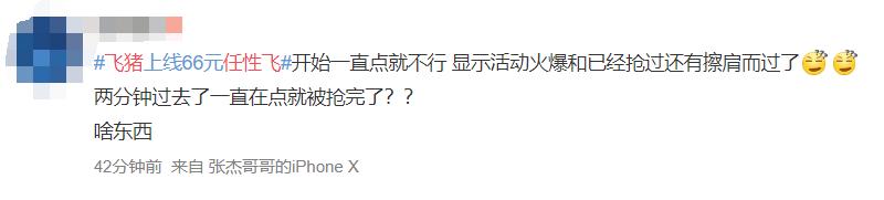 飞猪随心飞299套餐,飞猪66元套餐