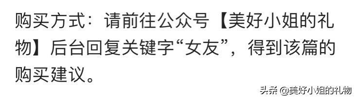 送给暗恋的女生生日礼物,找到了心仪的礼物