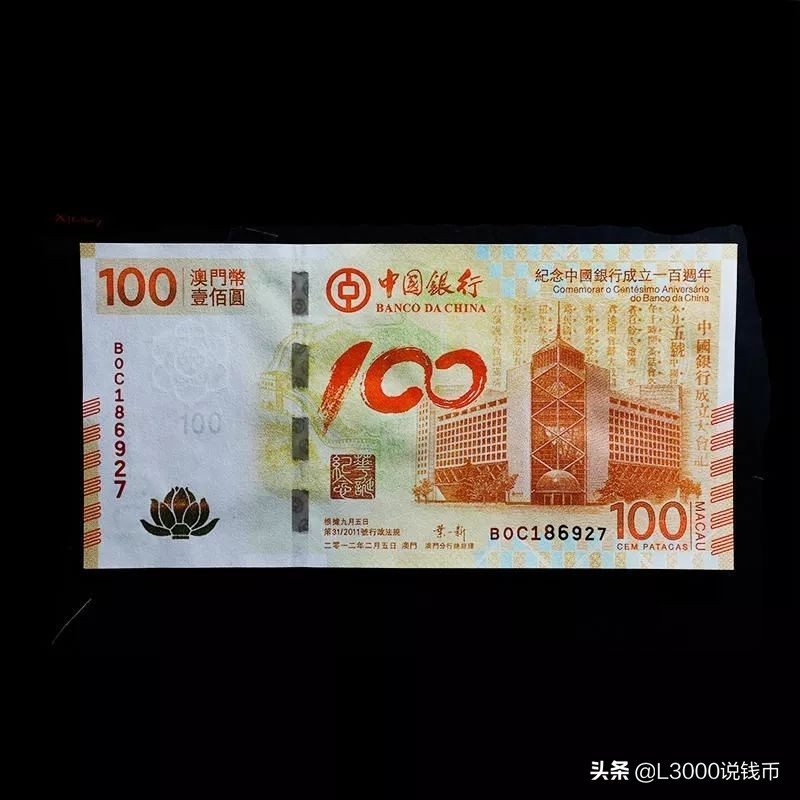 抗战胜利70周年纪念钞最新价格,70周年50元纪念钞单钞最新价格