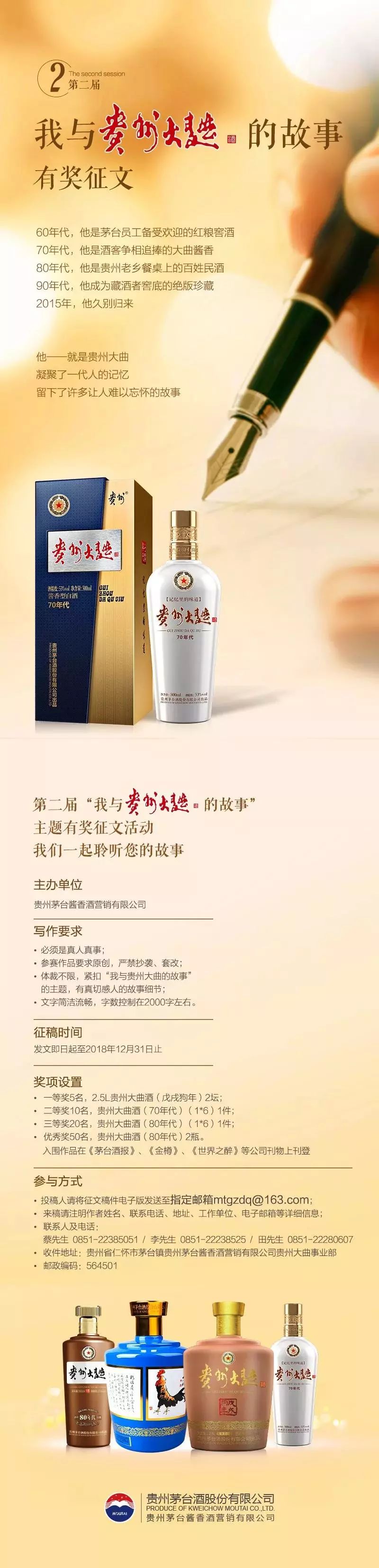 记忆里的味道贵州大曲,70年代记忆中的味道贵州大曲