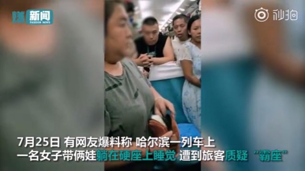 女子被质疑霸座掏出六张车票，一人购多座车票仍存争议