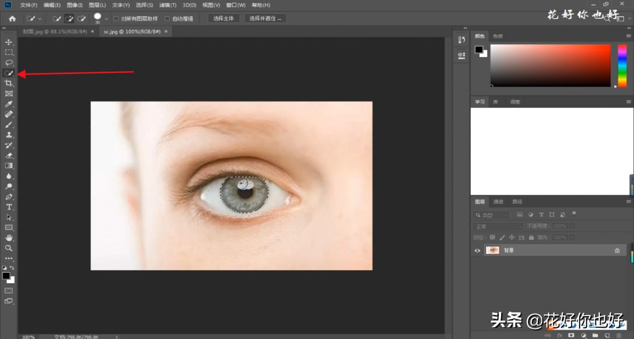 ps彩色眼瞳,瞳孔怎么ps
