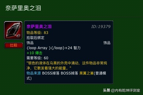 魔兽世界怀旧服bwl必买物品,魔兽世界怀旧服60级bwl毕业装备