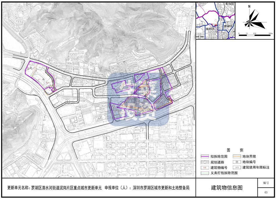 卓越旧改,卓越南山旧改
