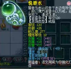 梦幻西游山东二区水泊梁山捡漏,梦幻西游天生5技能的宝宝