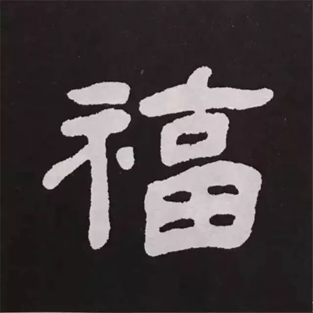 鼠年春联100幅集字,10副具有时代气息的鼠年特色春联