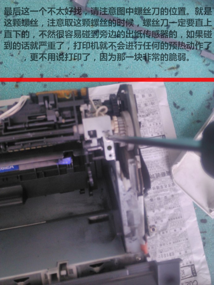 佳能2900更换定影组件教程,佳能2900打印机定影错误