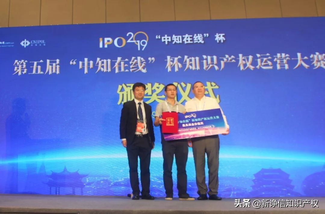 2019年知识产权竞赛,知识产权行业技能大赛