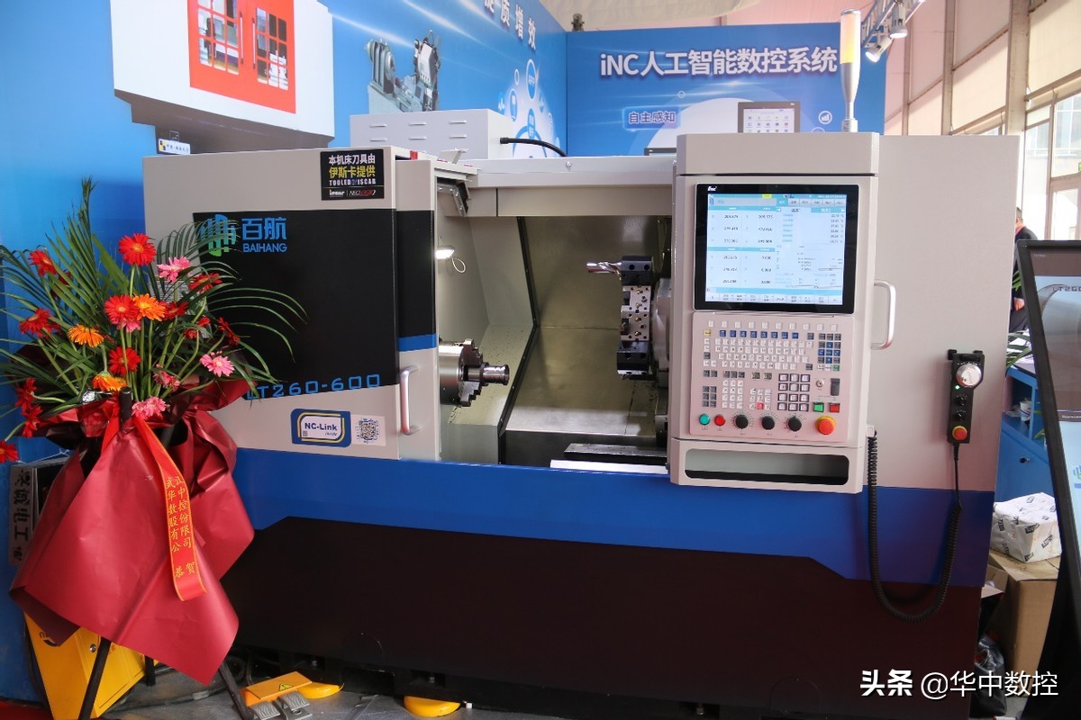 华中9型数控系统,华中9型数控机床