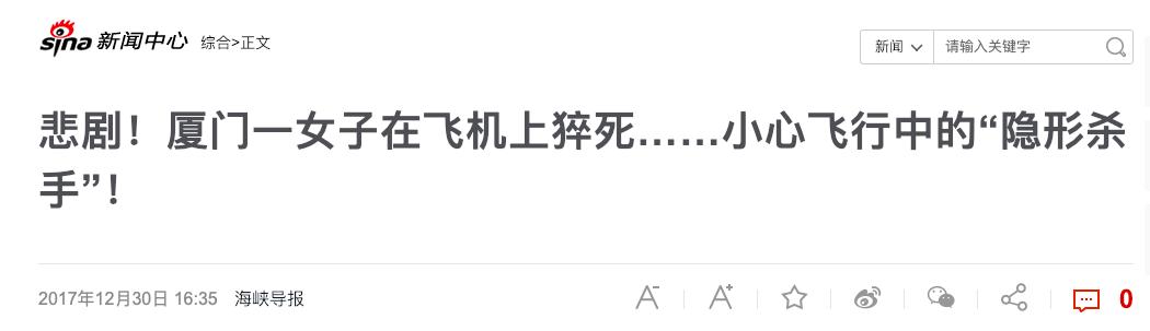 坐飞机太久会有什么综合症,坐飞机没休息对身体有什么影响