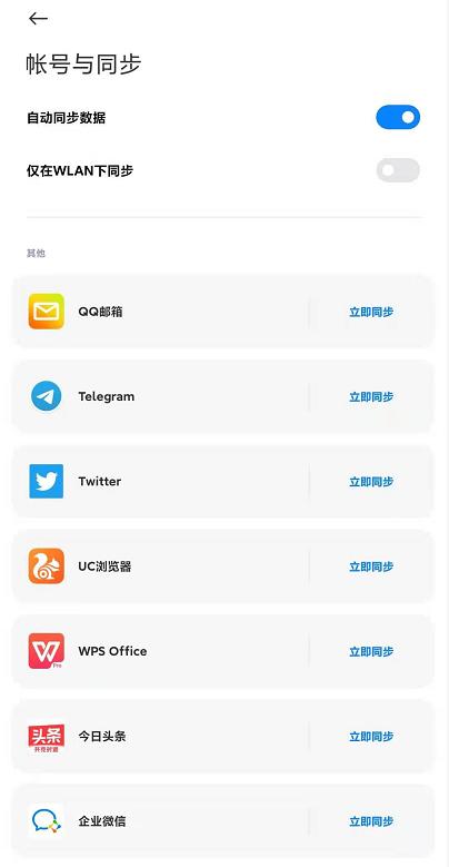 MIUI1220.11.20更新,新内测:浏览器选中即搜