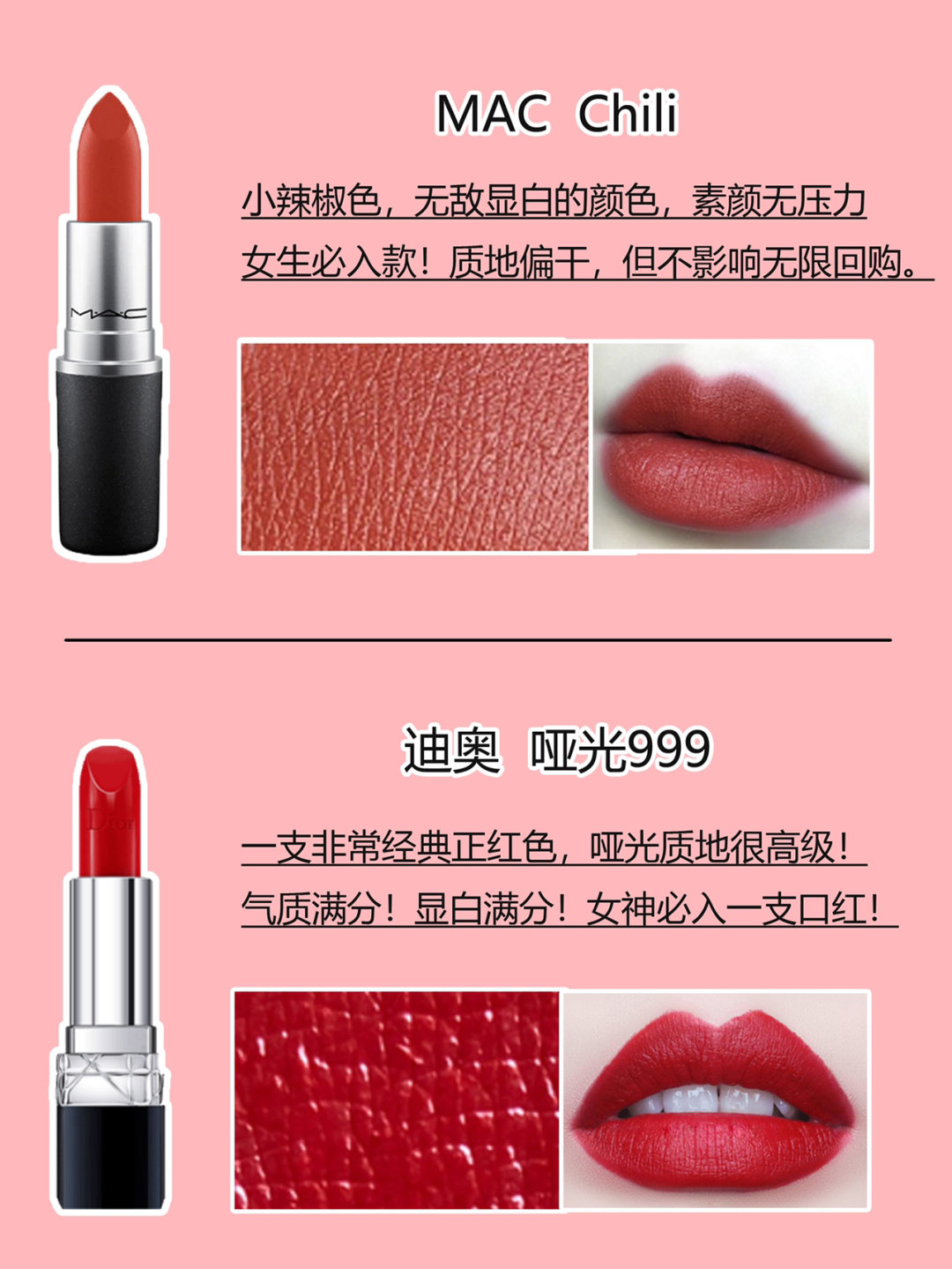 10支必买口红寓意,大牌口红必买色号无限回购