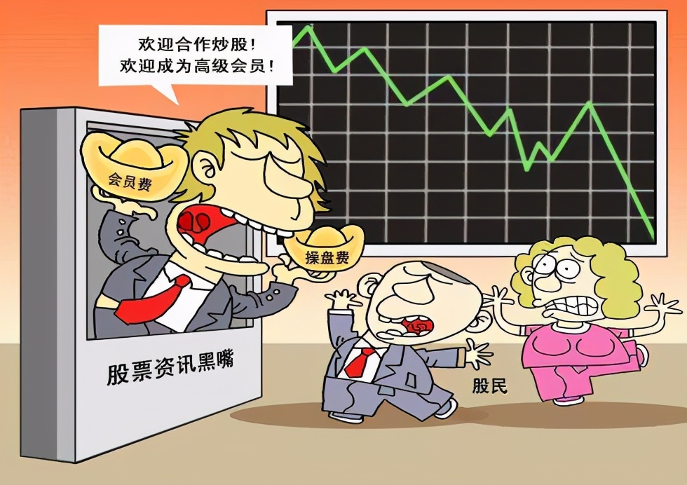 股民天天看大盘,股民天天看股评后老是被空头忽悠