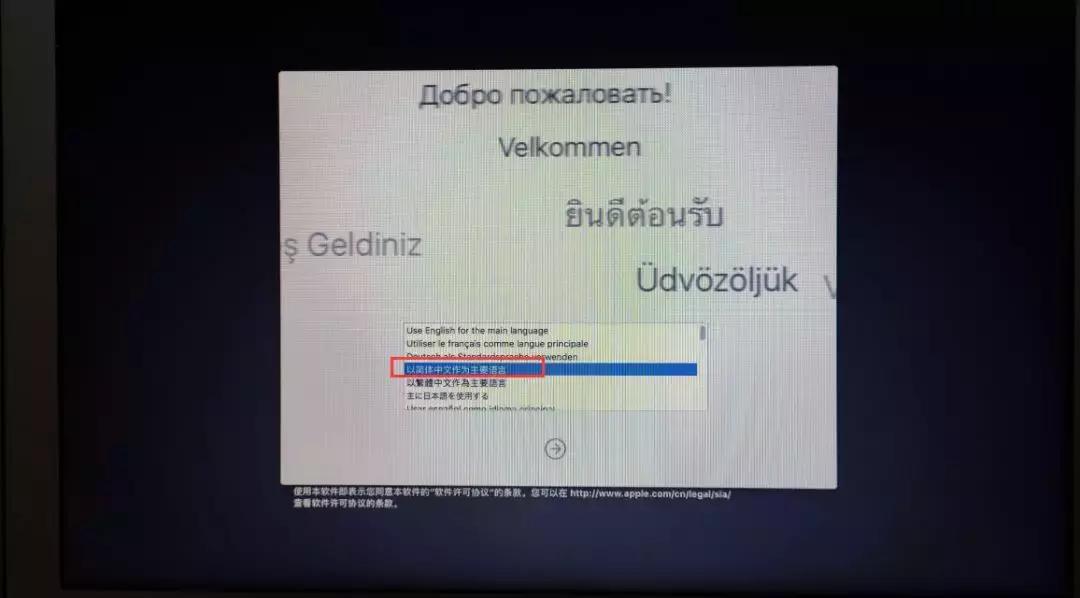 macos恢复系统时磁盘工具如何使用,苹果电脑恢复mac系统下载不下来