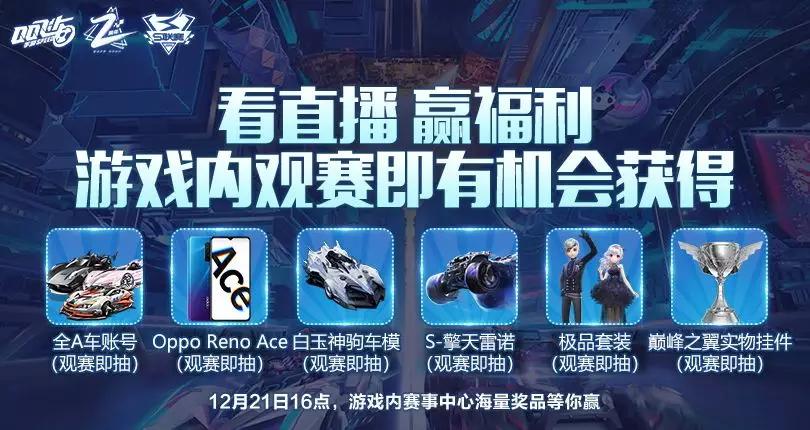 2023春季赛观赛指南,决赛观赛指南