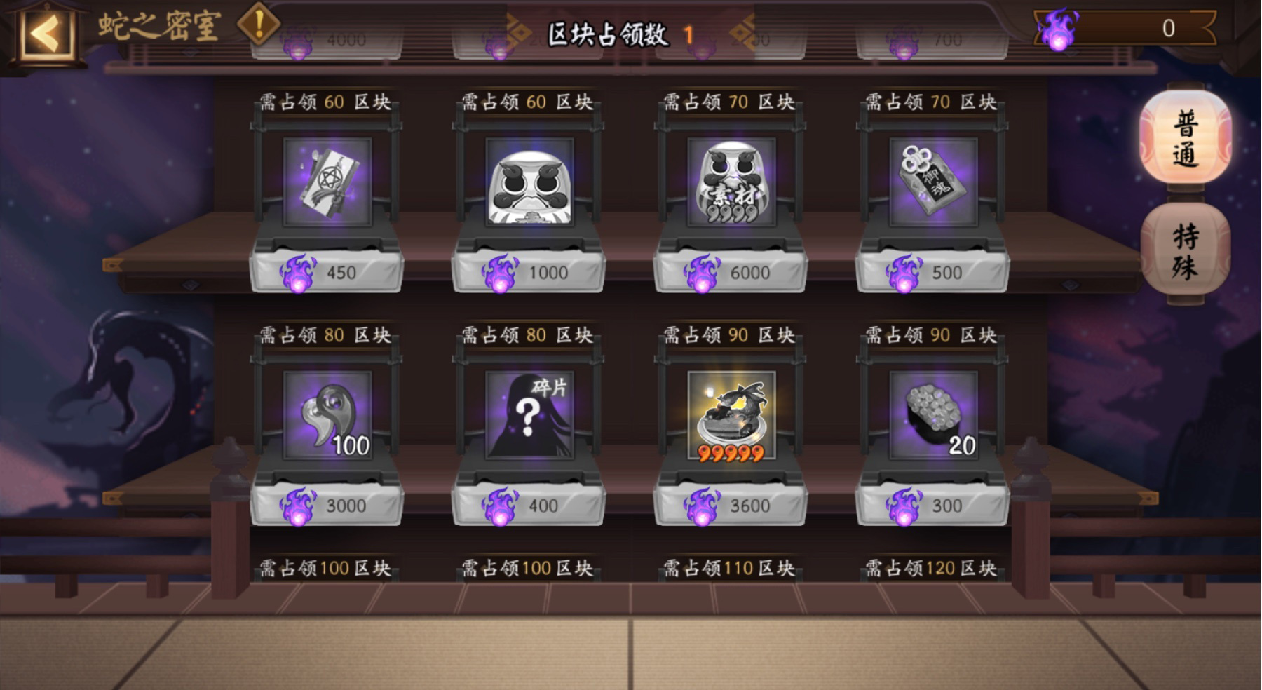 《阴阳师》伪神降临奖励发放,阴阳师伪神活动奖励兑换推荐