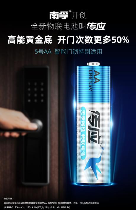 拥有南孚电池的手机,南孚纽扣电池cr2032与2025有何区别