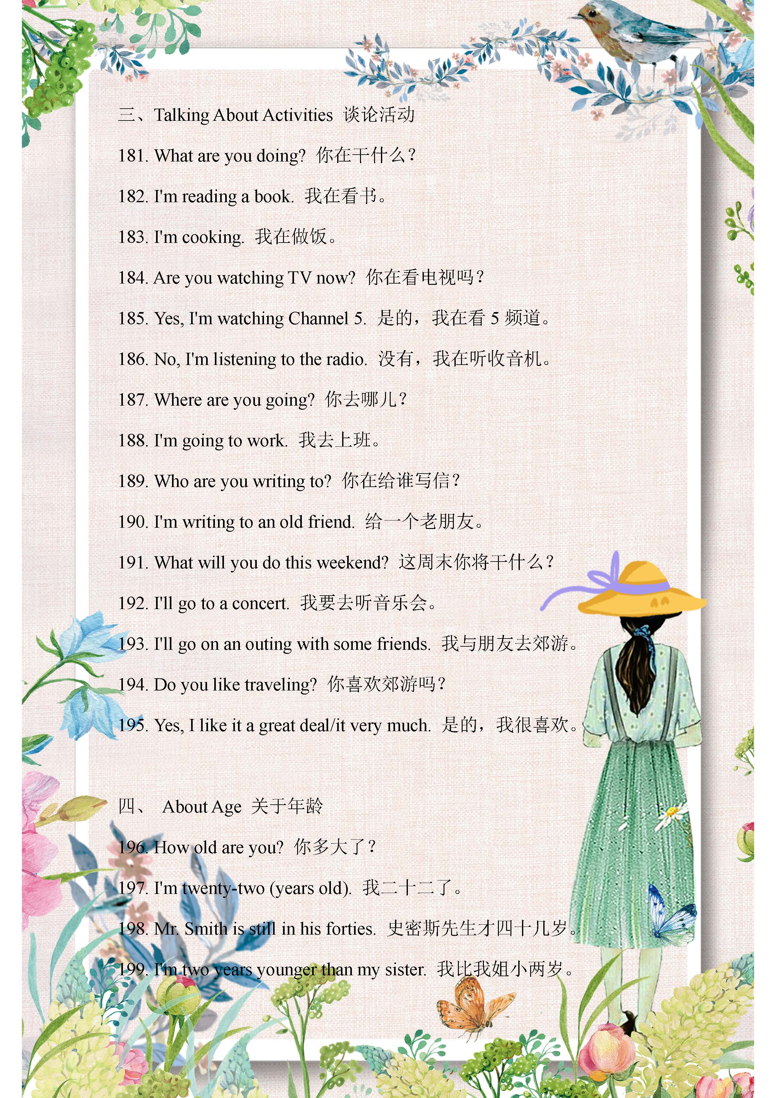 如何学英语能快速和老外交流,常用英语口语1000句简短七年级