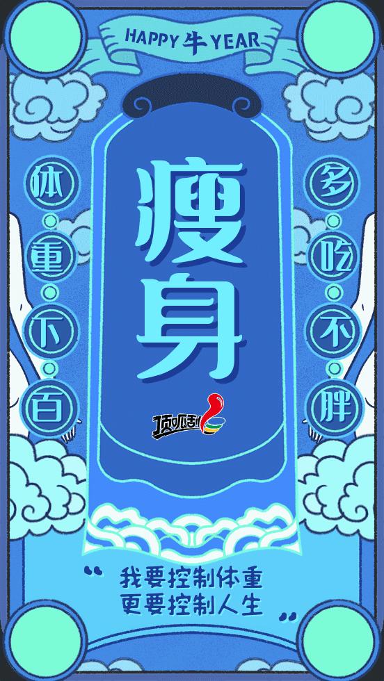 领“牛符”瓜分70万，为你的2021加满牛劲！
