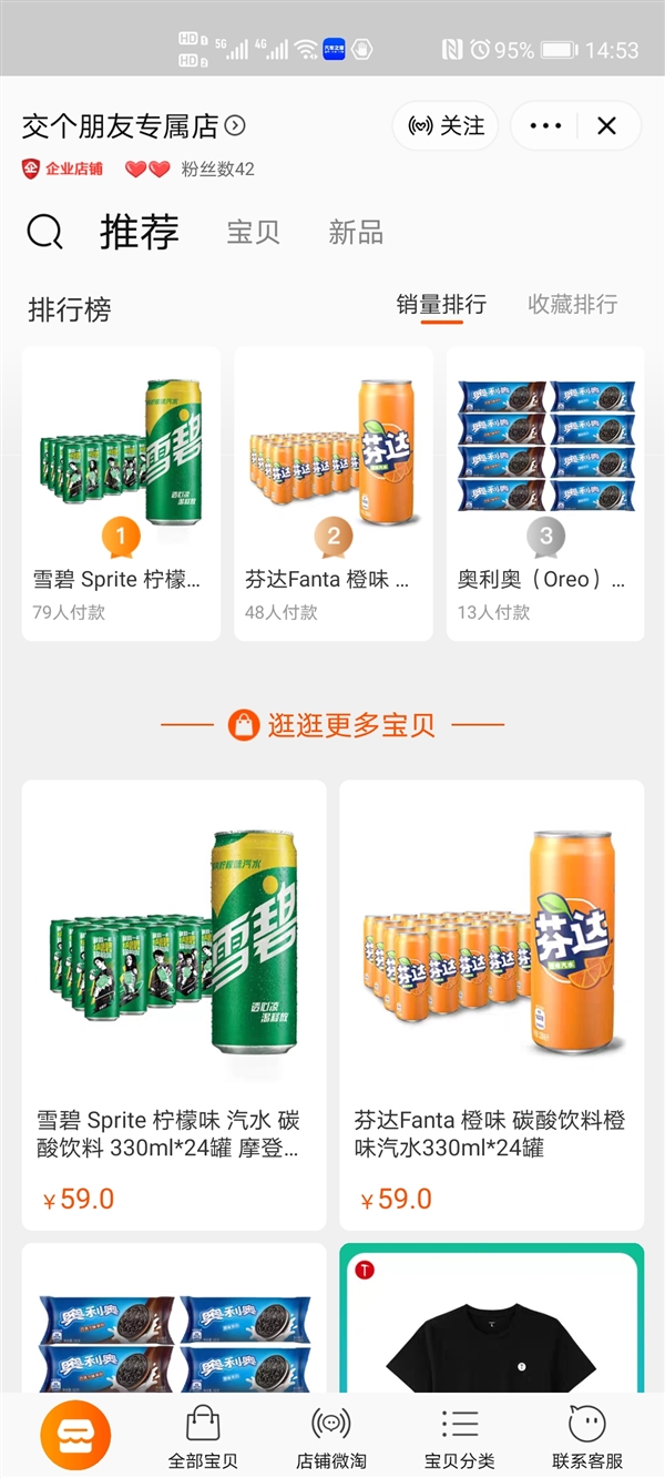 曝罗永浩开网店,罗永浩开淘宝店了吗