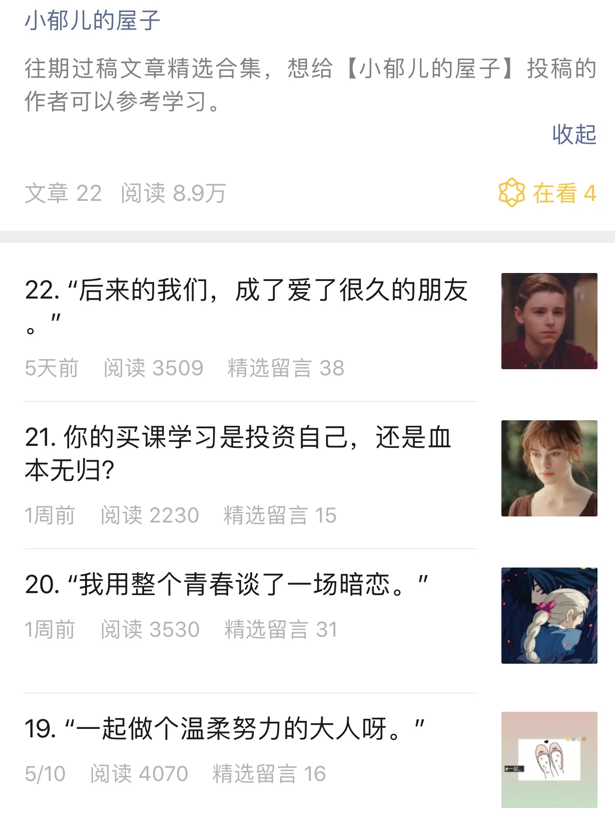 公众号投稿写作技巧,适合新人的公众号投稿平台