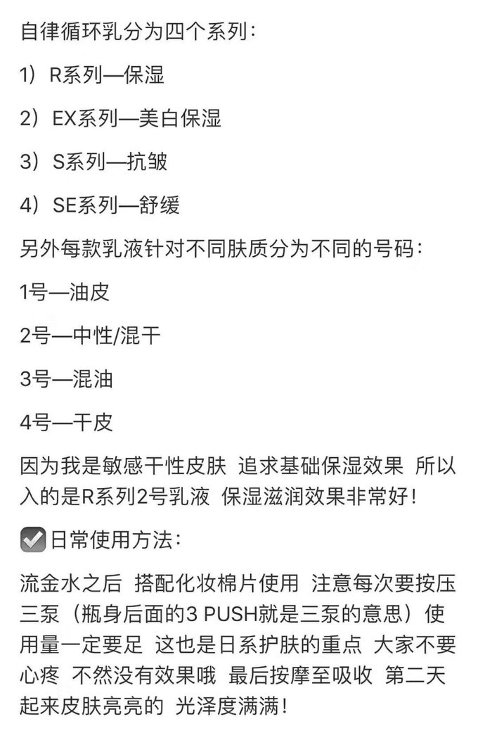 日本姑娘推荐产品,日本妹子最爱用的面霜