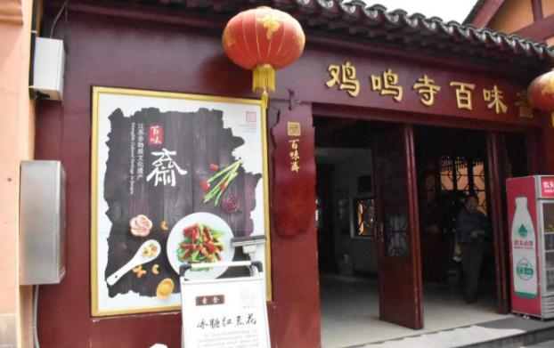 南京网红鸡鸣寺打卡景点,南京鸡鸣寺打卡