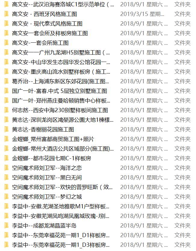 室内设计师位大师施工图,室内设计图100种