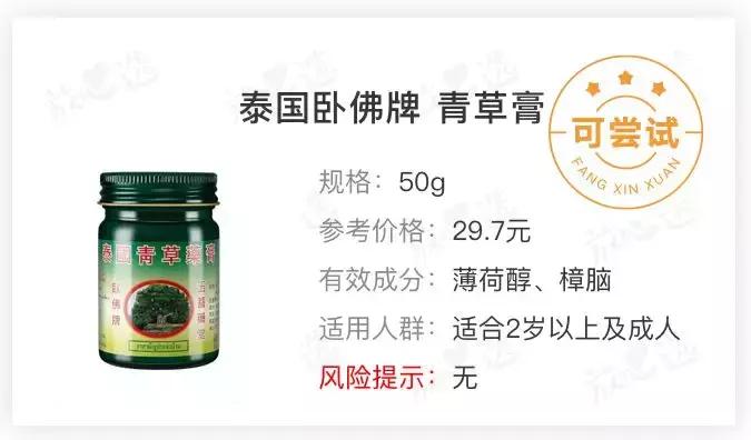 被蚊子咬了搽紫草油有效果吗,蚊虫叮咬止痒消肿黑科技