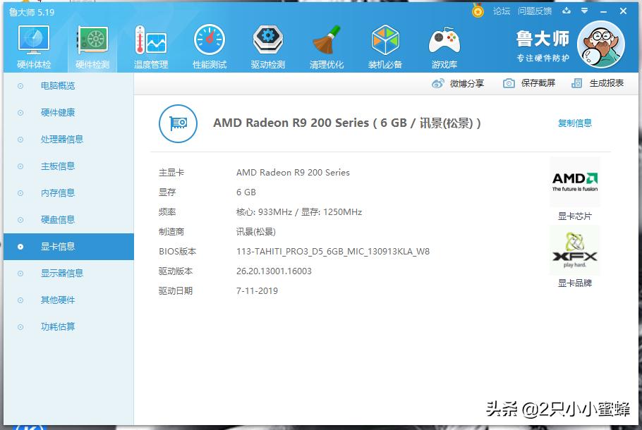 讯景r93804g,讯景r9280x显卡