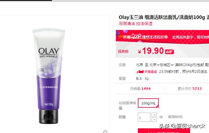 夏可叔叔扒兰蔻菁纯眼霜,玉兰油哪款产品好用又便宜