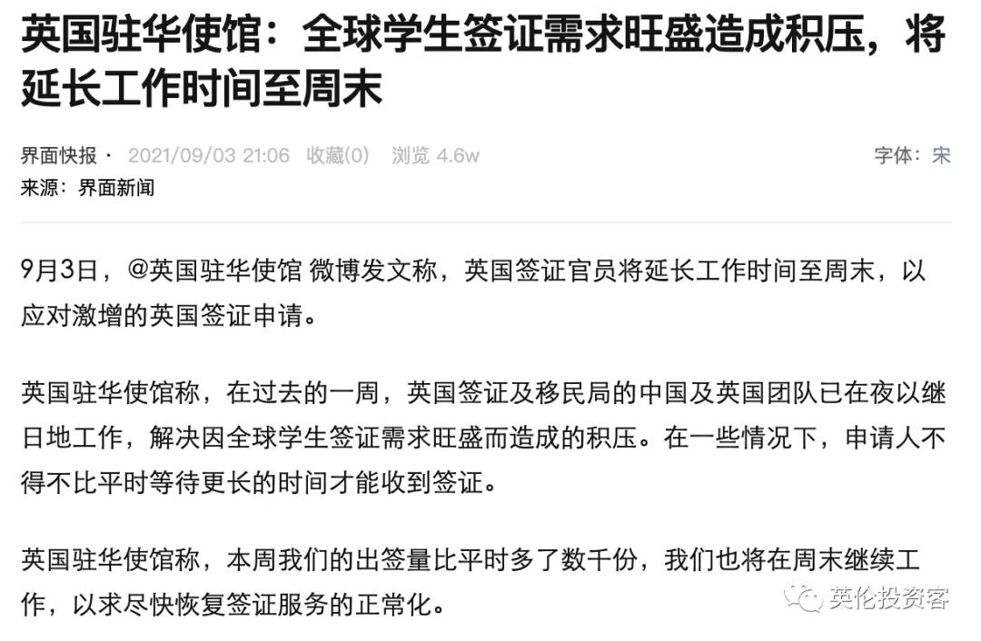 疫情之下,七成中国留学生如期入读英国大学