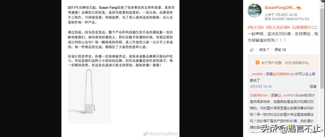 蒋凡和张大奕事件的热搜,网红蒋凡和张大奕