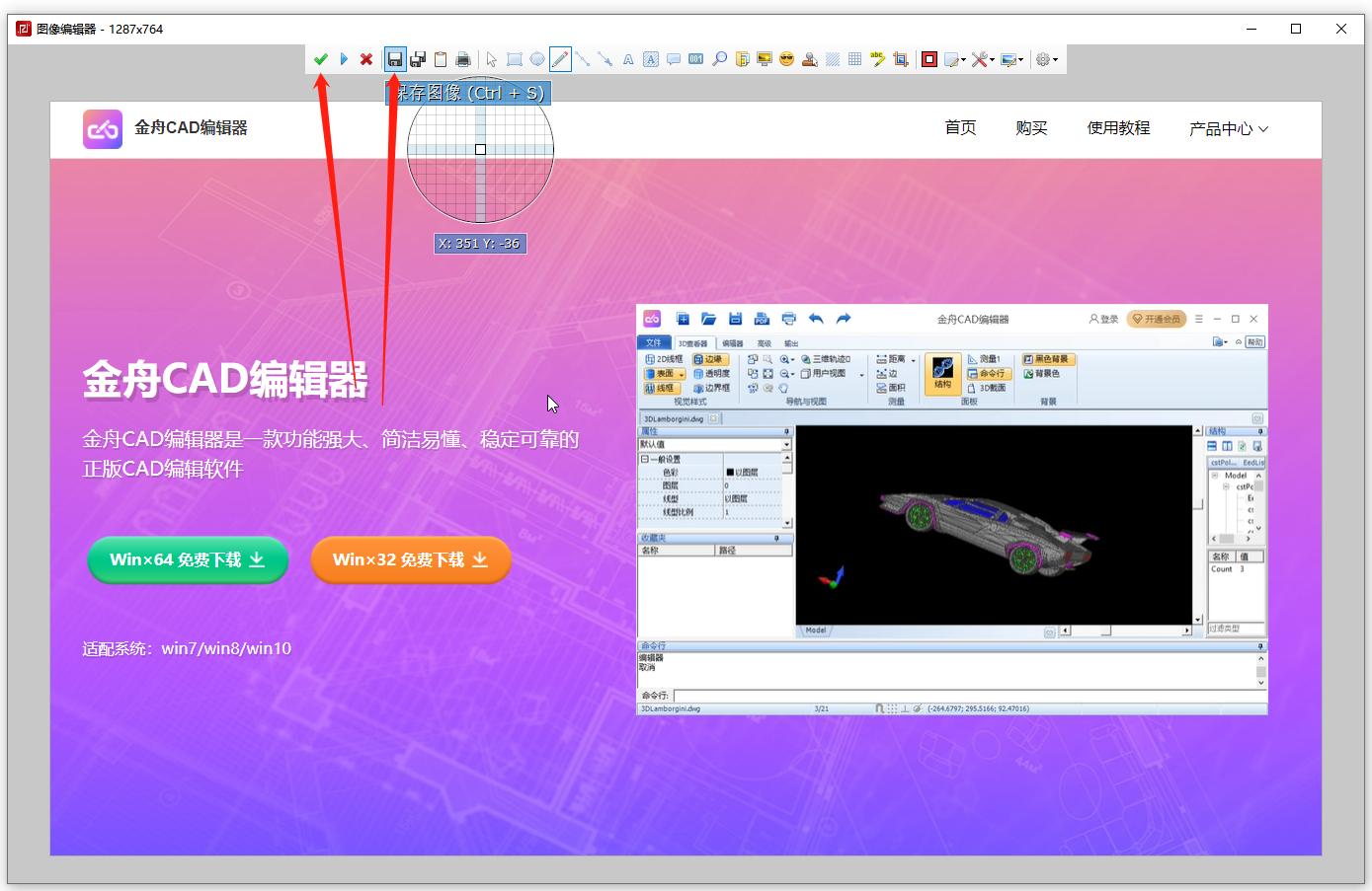 截图怎么编辑图片大小,截图图片怎么编辑文字