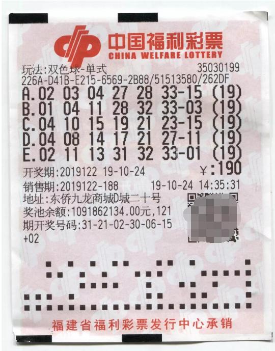 中彩双色球二等奖,江苏彩民喜获双色球1170万元