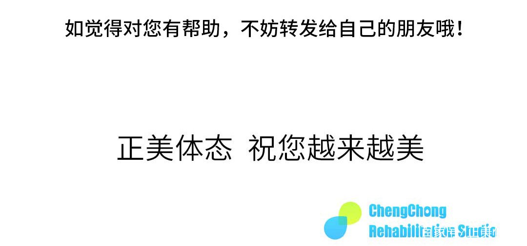 高低脸和前后脸的矫正方法,正美体态矫正视频教程