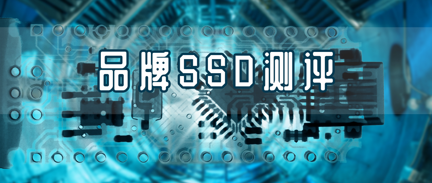 七彩虹和影驰固态硬盘哪个好,影驰和七彩虹固态硬盘哪个更好