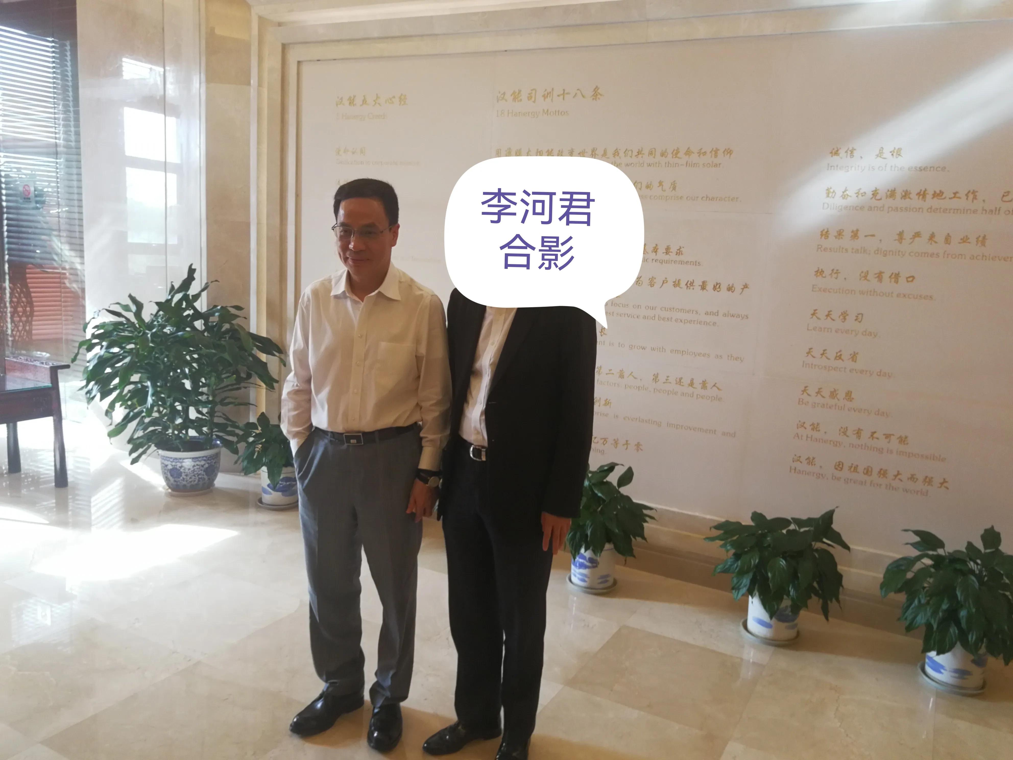 我亲历的暴雷大佬--汉能集团