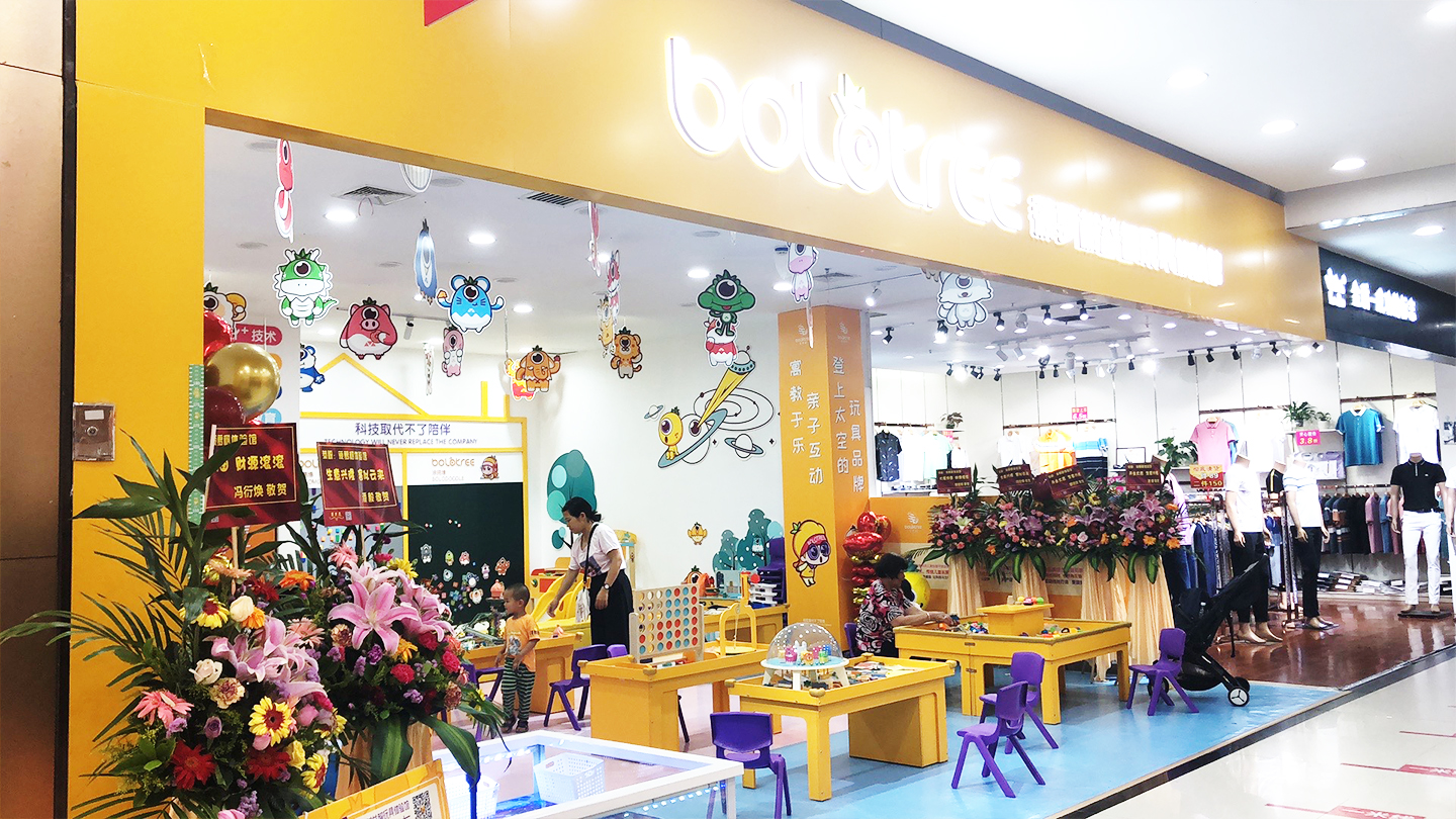 益智玩具店加盟政策,菠萝树益智玩具加盟费可以退吗