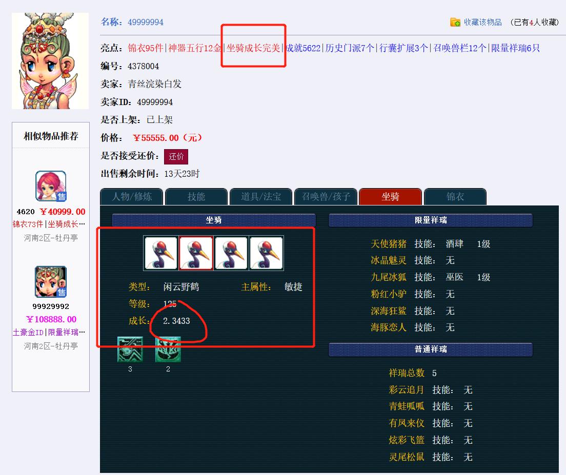 梦幻西游cbg捡漏容易吗,梦幻西游还值得买号入坑吗