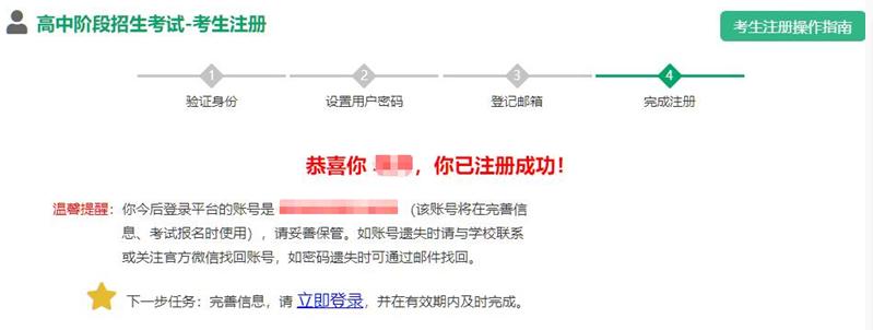 九年级学生中招报名需要哪些,2021中招报名步骤