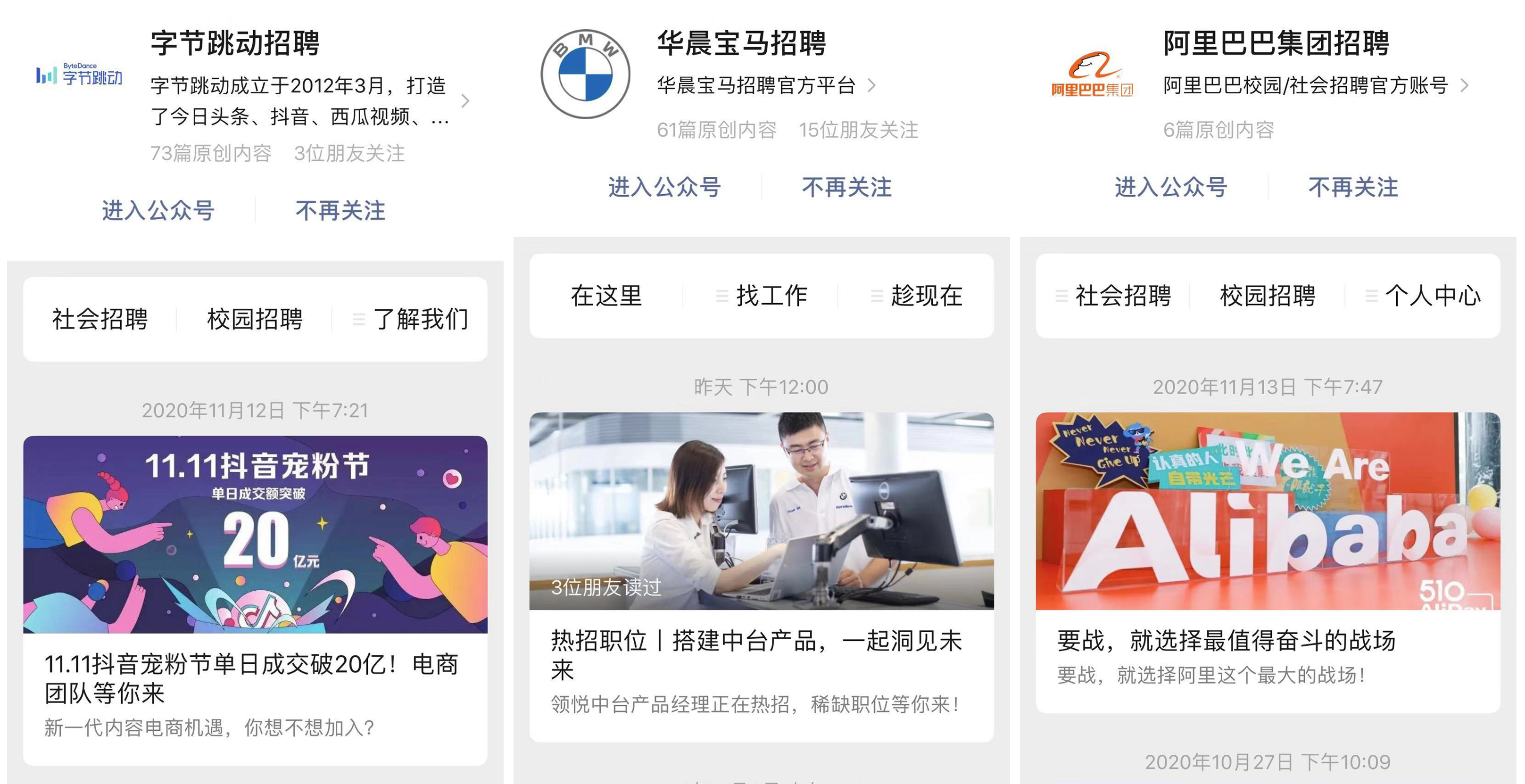 干货：请查收这份史上最全求职渠道总结