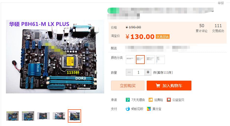 八百打造吃鸡主机，真香