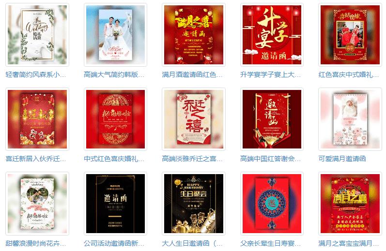 邀请函模板免费软件制作,电子版邀请函制作软件免费