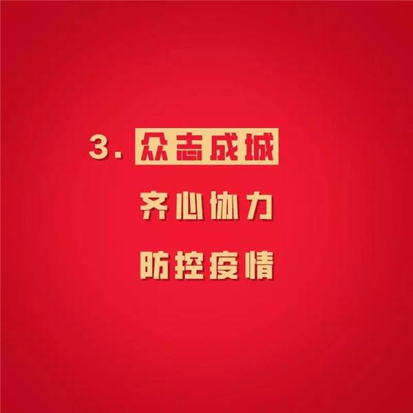 2020.1.23新型冠状病毒,对新型冠状病毒疫情的了解