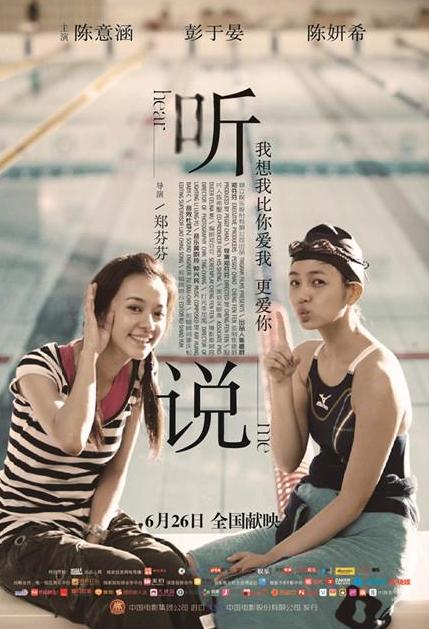 陈妍希的瓜,台湾女神陈妍希