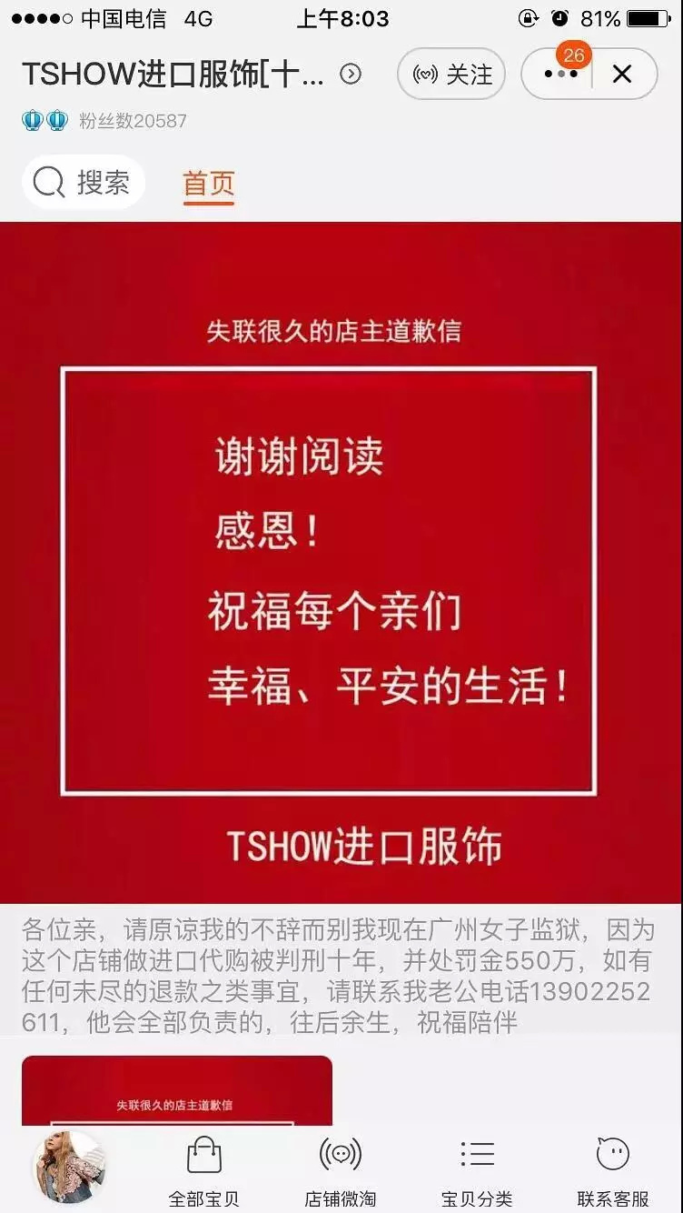 万亿规模的行业,陷入极度恐慌,以后谁还敢“代购”?