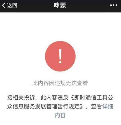 靠造谣冲上“文化类账号第一”?起底至道学宫的生意经