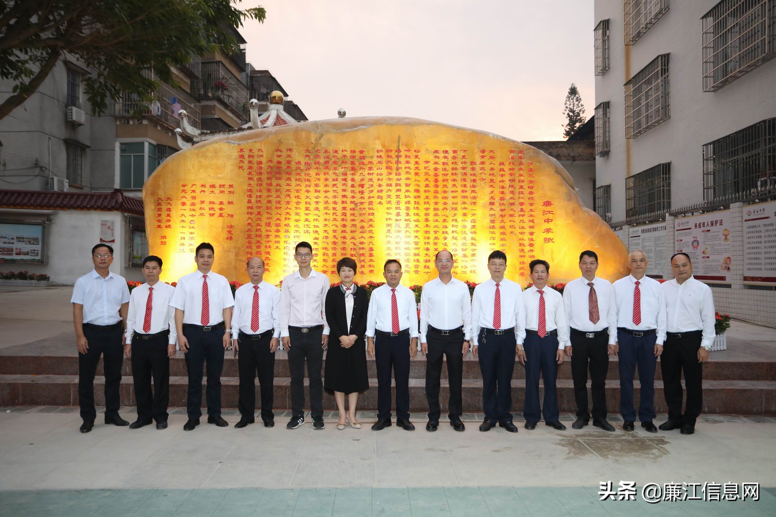 《廉江中学赋》巨石揭幕
