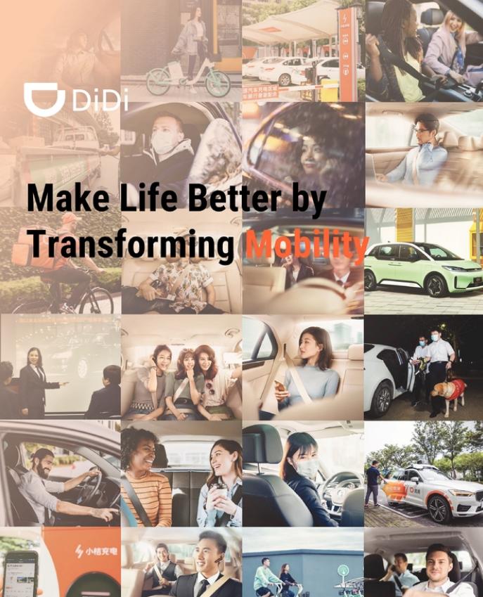 滴滴招股书,滴滴递交上市招股书